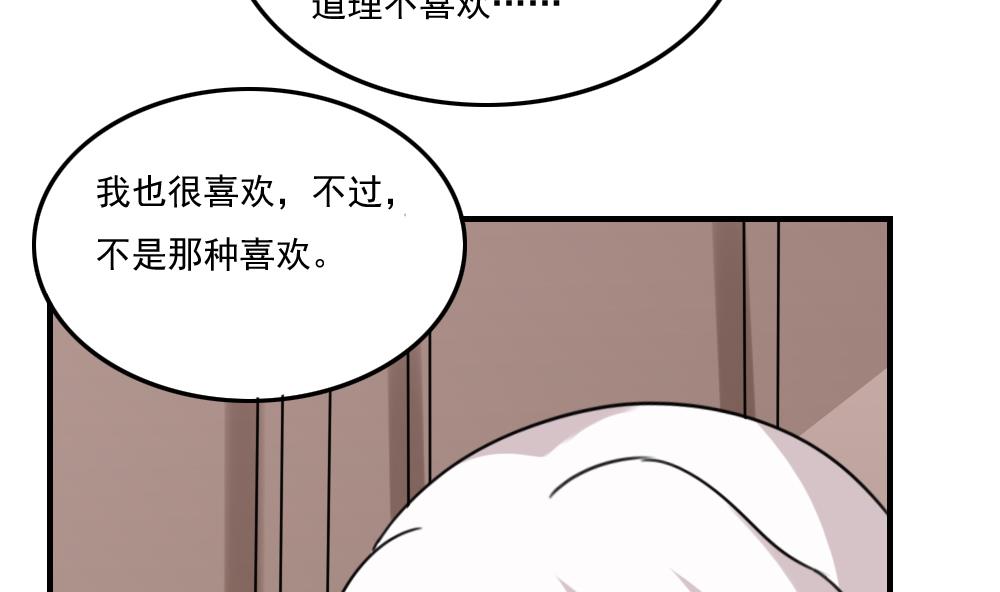 《都是黑丝惹的祸》漫画最新章节第219话 结局篇 1免费下拉式在线观看章节第【38】张图片