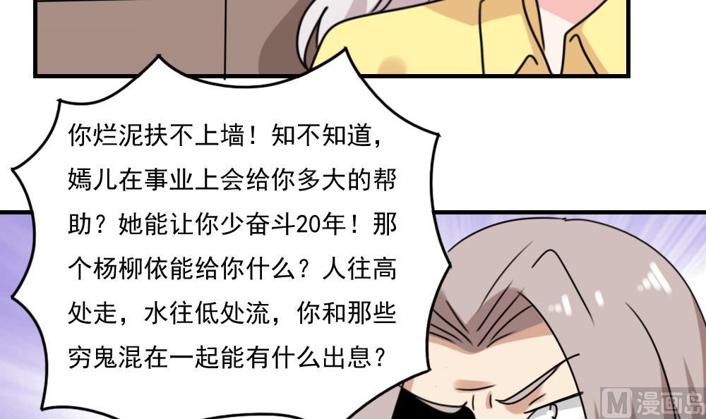 《都是黑丝惹的祸》漫画最新章节第219话 结局篇 1免费下拉式在线观看章节第【40】张图片