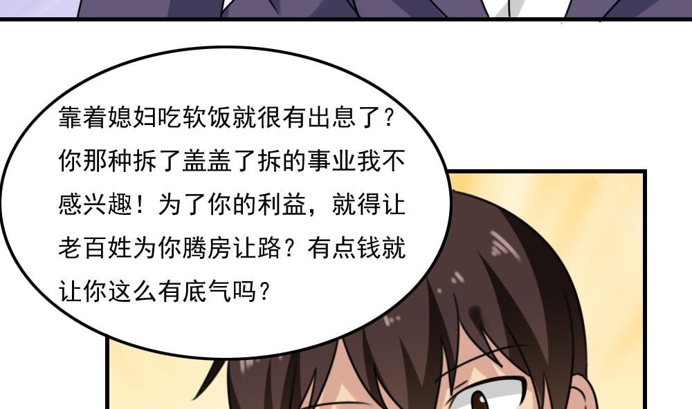 《都是黑丝惹的祸》漫画最新章节第219话 结局篇 1免费下拉式在线观看章节第【42】张图片