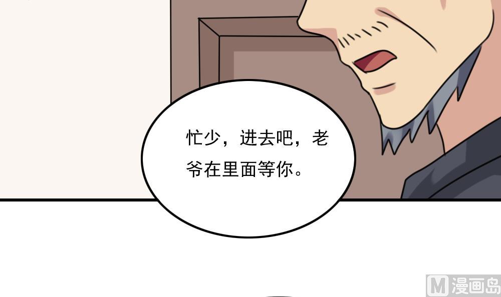 《都是黑丝惹的祸》漫画最新章节第219话 结局篇 1免费下拉式在线观看章节第【7】张图片