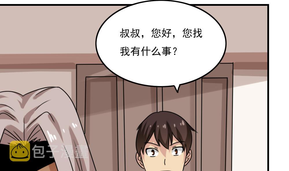 《都是黑丝惹的祸》漫画最新章节第219话 结局篇 1免费下拉式在线观看章节第【8】张图片