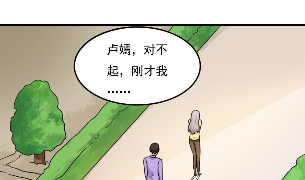 《都是黑丝惹的祸》漫画最新章节第220话 结局篇 2免费下拉式在线观看章节第【11】张图片