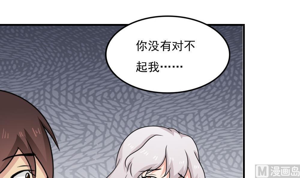 《都是黑丝惹的祸》漫画最新章节第220话 结局篇 2免费下拉式在线观看章节第【13】张图片