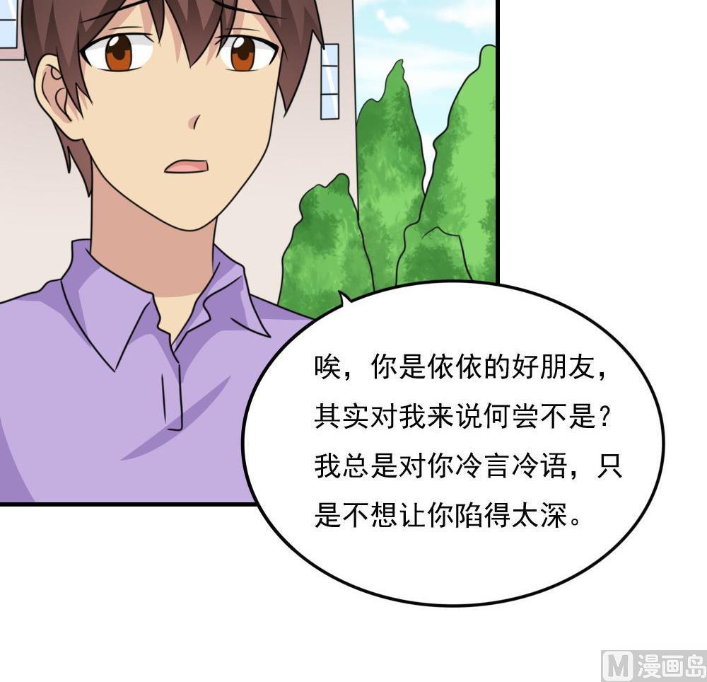 《都是黑丝惹的祸》漫画最新章节第220话 结局篇 2免费下拉式在线观看章节第【16】张图片