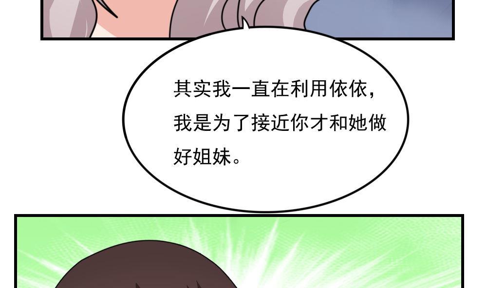 《都是黑丝惹的祸》漫画最新章节第220话 结局篇 2免费下拉式在线观看章节第【18】张图片