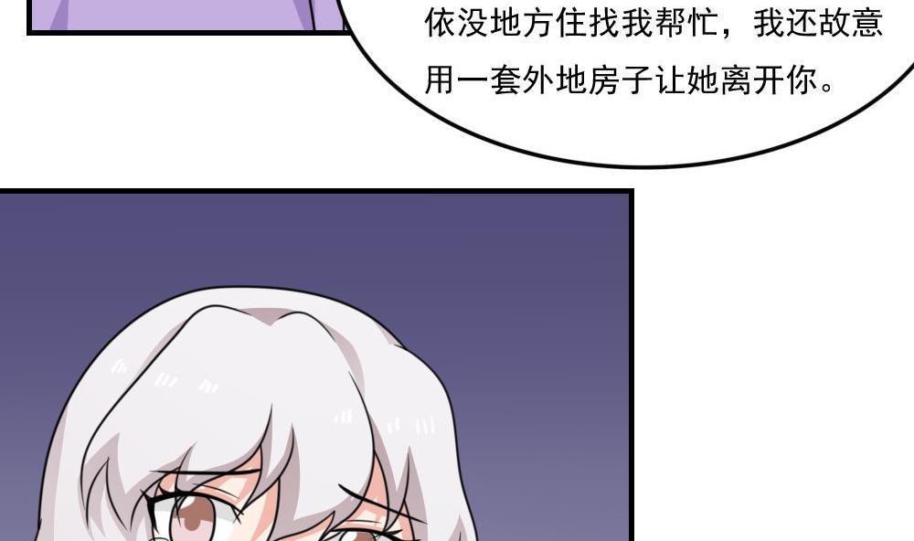 《都是黑丝惹的祸》漫画最新章节第220话 结局篇 2免费下拉式在线观看章节第【20】张图片