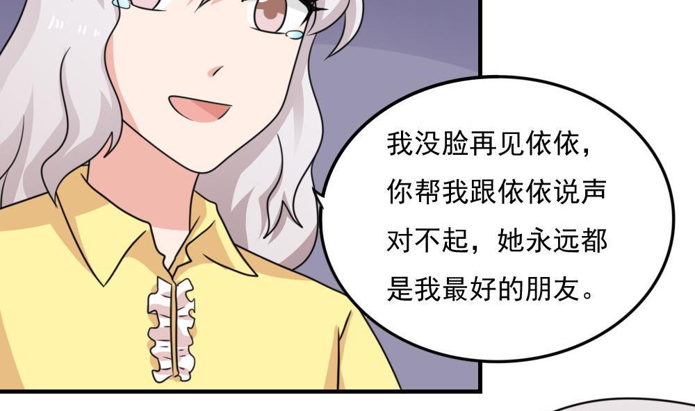 《都是黑丝惹的祸》漫画最新章节第220话 结局篇 2免费下拉式在线观看章节第【21】张图片