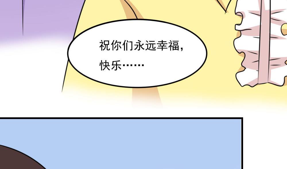 《都是黑丝惹的祸》漫画最新章节第220话 结局篇 2免费下拉式在线观看章节第【24】张图片