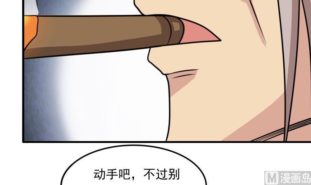 《都是黑丝惹的祸》漫画最新章节第220话 结局篇 2免费下拉式在线观看章节第【28】张图片