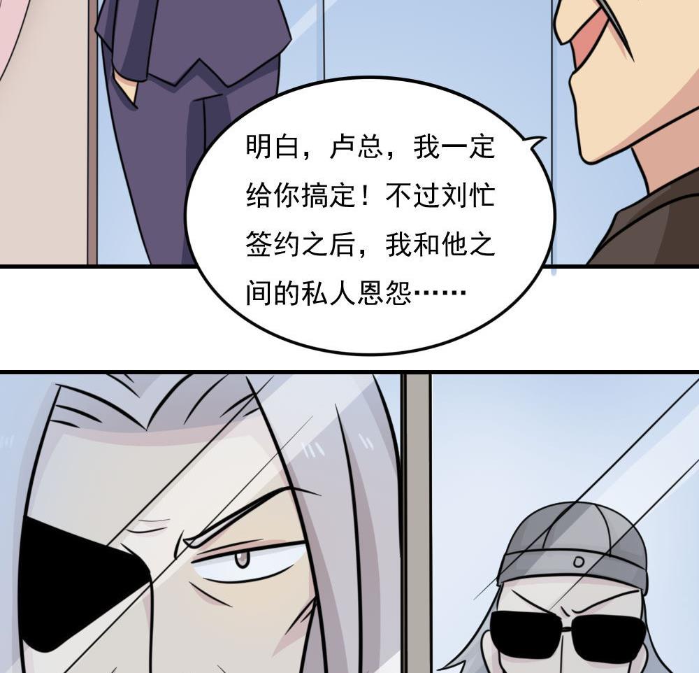 《都是黑丝惹的祸》漫画最新章节第220话 结局篇 2免费下拉式在线观看章节第【30】张图片