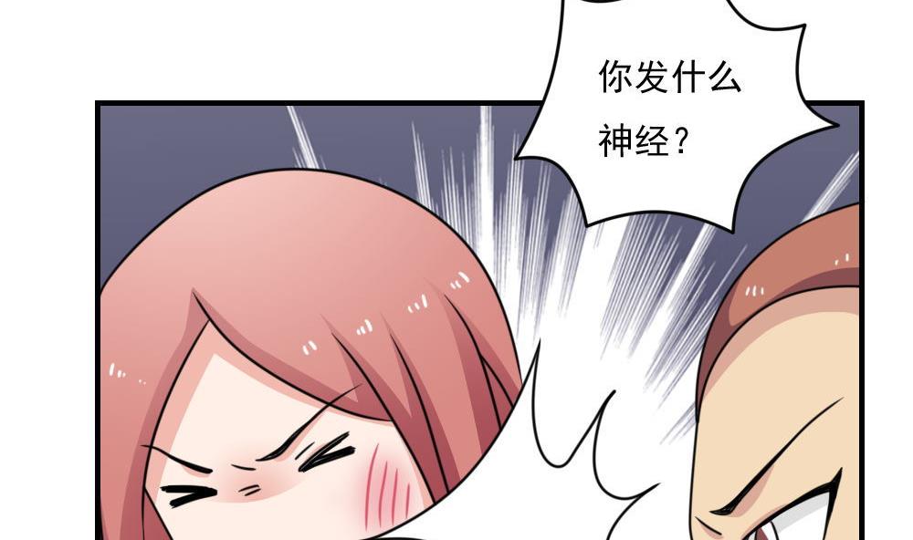 《都是黑丝惹的祸》漫画最新章节第220话 结局篇 2免费下拉式在线观看章节第【36】张图片