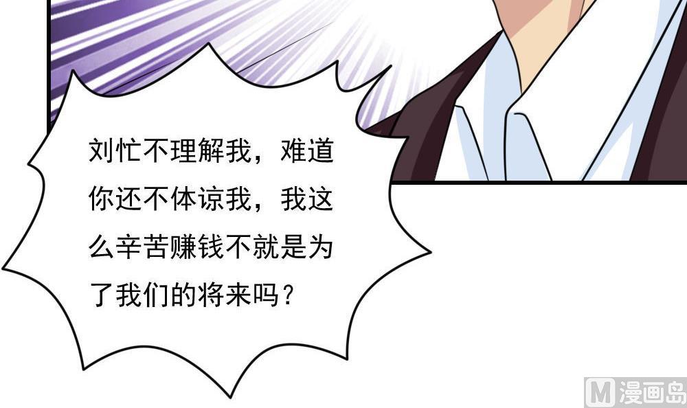 《都是黑丝惹的祸》漫画最新章节第220话 结局篇 2免费下拉式在线观看章节第【40】张图片