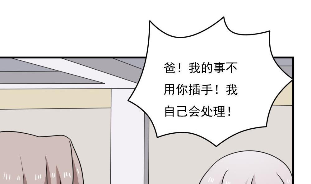 《都是黑丝惹的祸》漫画最新章节第220话 结局篇 2免费下拉式在线观看章节第【6】张图片