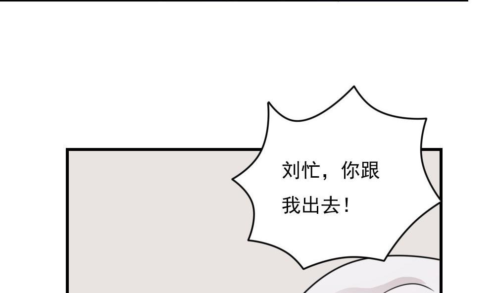 《都是黑丝惹的祸》漫画最新章节第220话 结局篇 2免费下拉式在线观看章节第【8】张图片