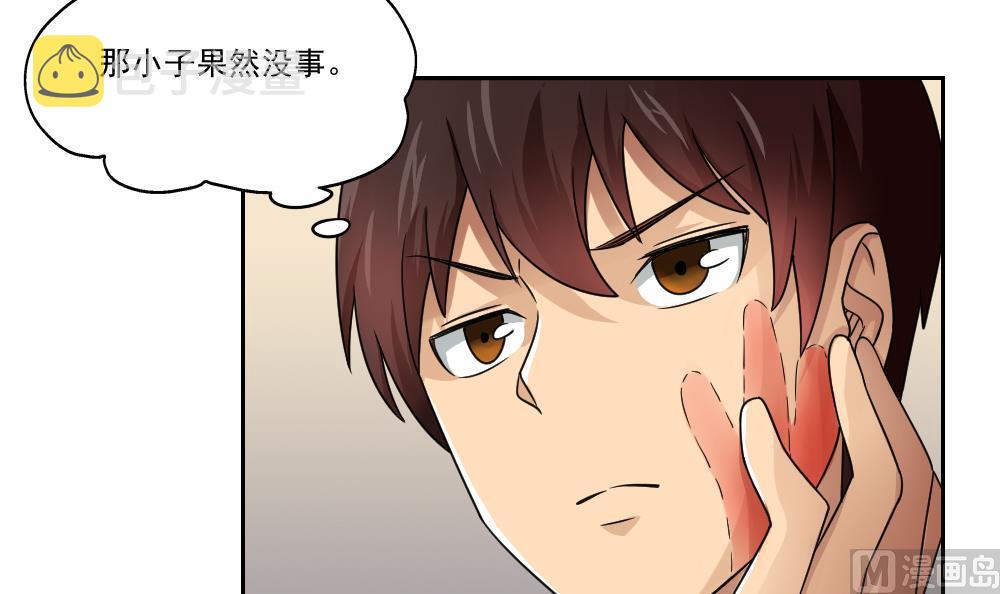 《都是黑丝惹的祸》漫画最新章节第23话 补习幻想免费下拉式在线观看章节第【12】张图片