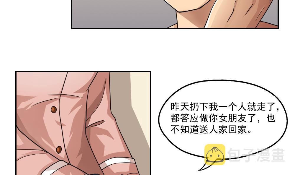 《都是黑丝惹的祸》漫画最新章节第23话 补习幻想免费下拉式在线观看章节第【13】张图片