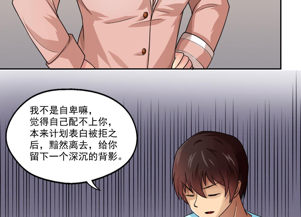 《都是黑丝惹的祸》漫画最新章节第23话 补习幻想免费下拉式在线观看章节第【16】张图片