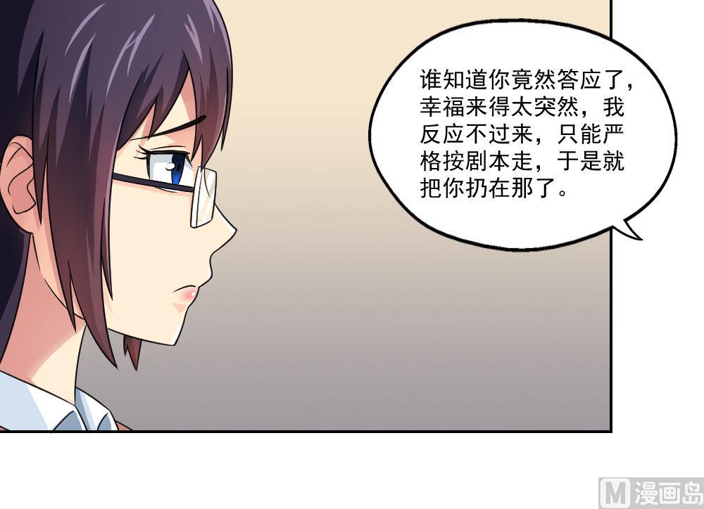 《都是黑丝惹的祸》漫画最新章节第23话 补习幻想免费下拉式在线观看章节第【18】张图片