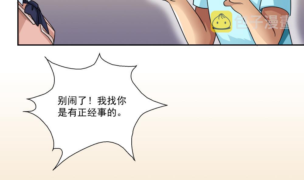 《都是黑丝惹的祸》漫画最新章节第23话 补习幻想免费下拉式在线观看章节第【20】张图片