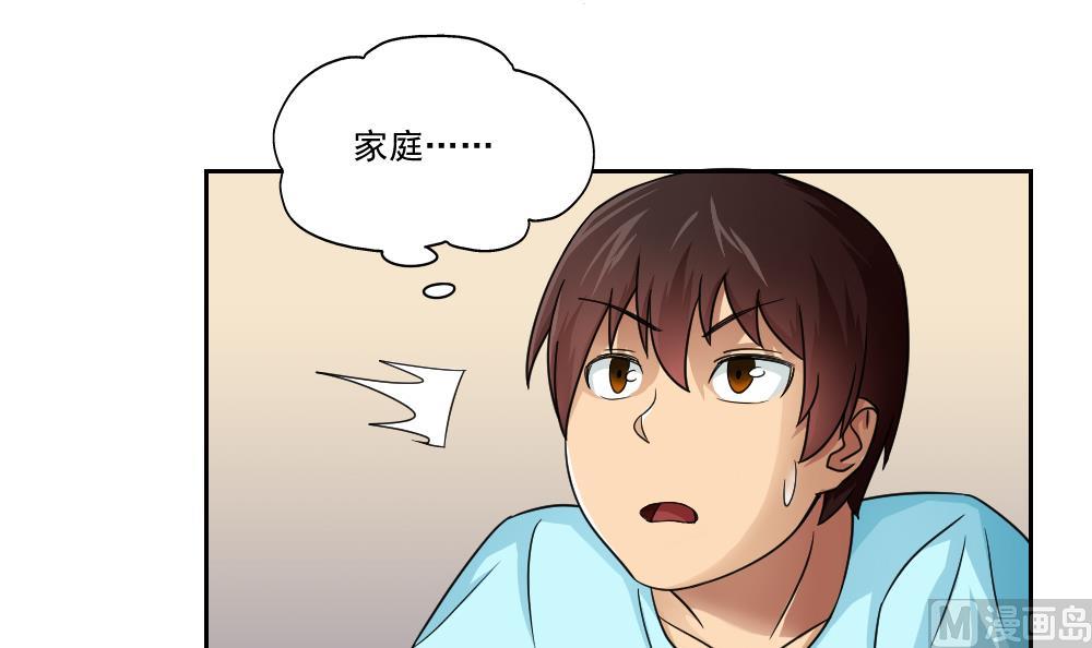 《都是黑丝惹的祸》漫画最新章节第23话 补习幻想免费下拉式在线观看章节第【24】张图片