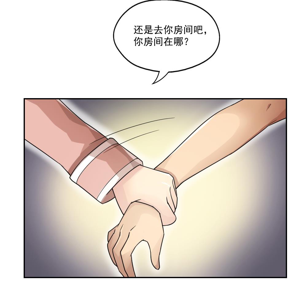 《都是黑丝惹的祸》漫画最新章节第23话 补习幻想免费下拉式在线观看章节第【31】张图片