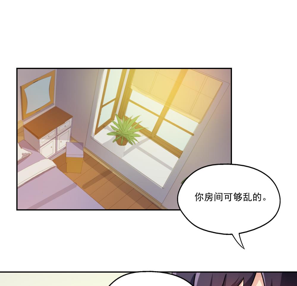 《都是黑丝惹的祸》漫画最新章节第23话 补习幻想免费下拉式在线观看章节第【32】张图片