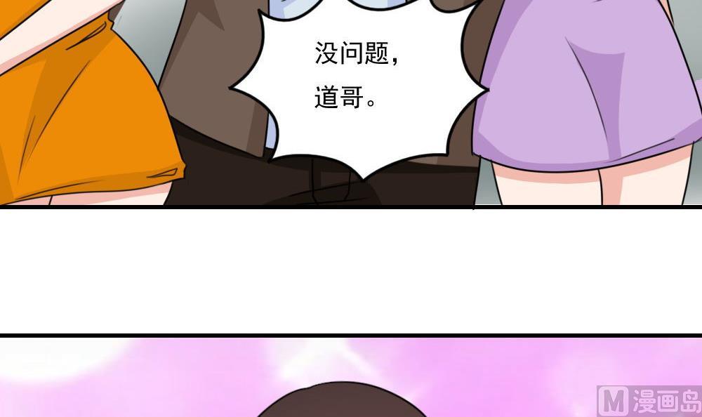 《都是黑丝惹的祸》漫画最新章节第221话 结局篇 3免费下拉式在线观看章节第【10】张图片