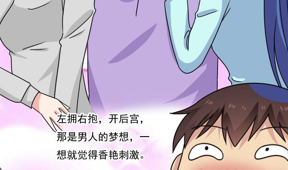 《都是黑丝惹的祸》漫画最新章节第221话 结局篇 3免费下拉式在线观看章节第【12】张图片