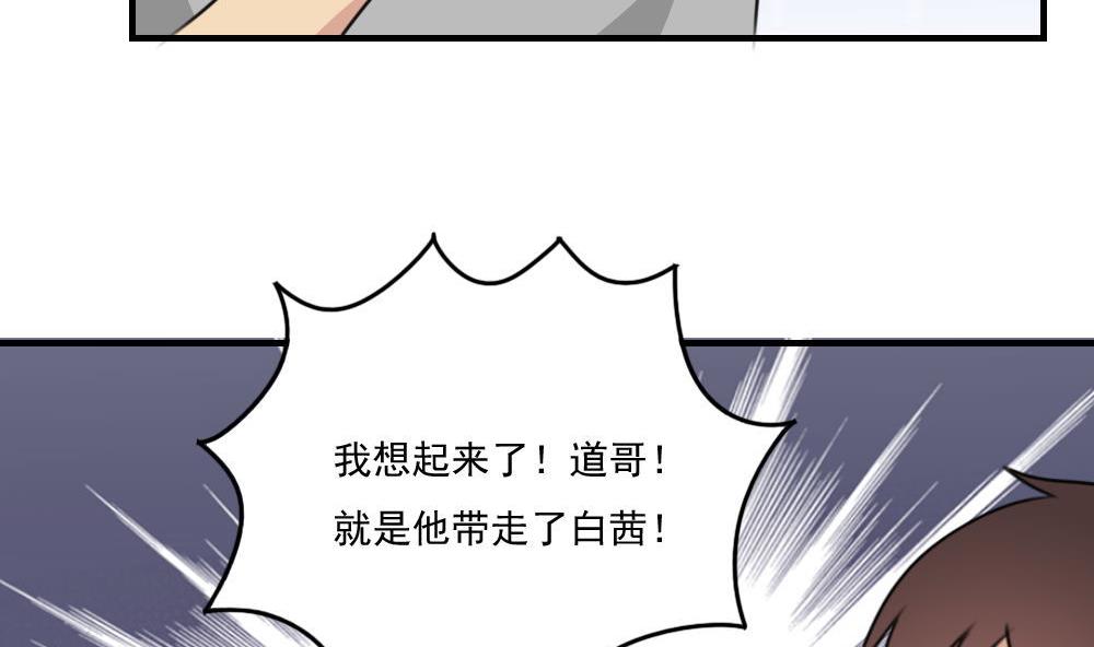 《都是黑丝惹的祸》漫画最新章节第221话 结局篇 3免费下拉式在线观看章节第【20】张图片