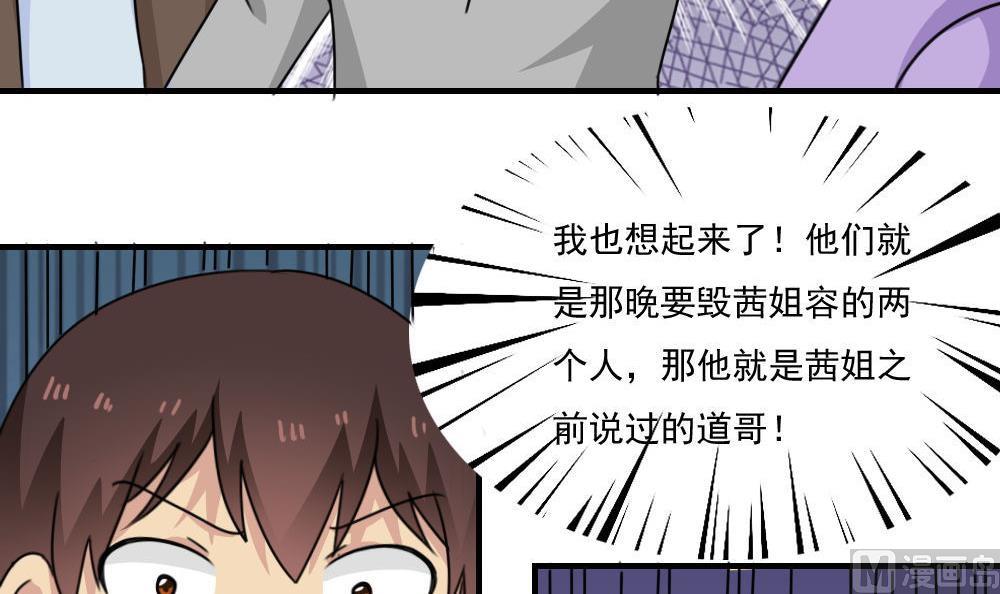 《都是黑丝惹的祸》漫画最新章节第221话 结局篇 3免费下拉式在线观看章节第【22】张图片