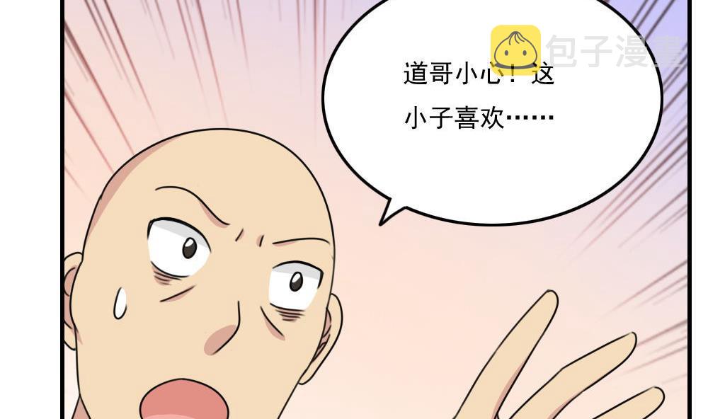 《都是黑丝惹的祸》漫画最新章节第221话 结局篇 3免费下拉式在线观看章节第【27】张图片