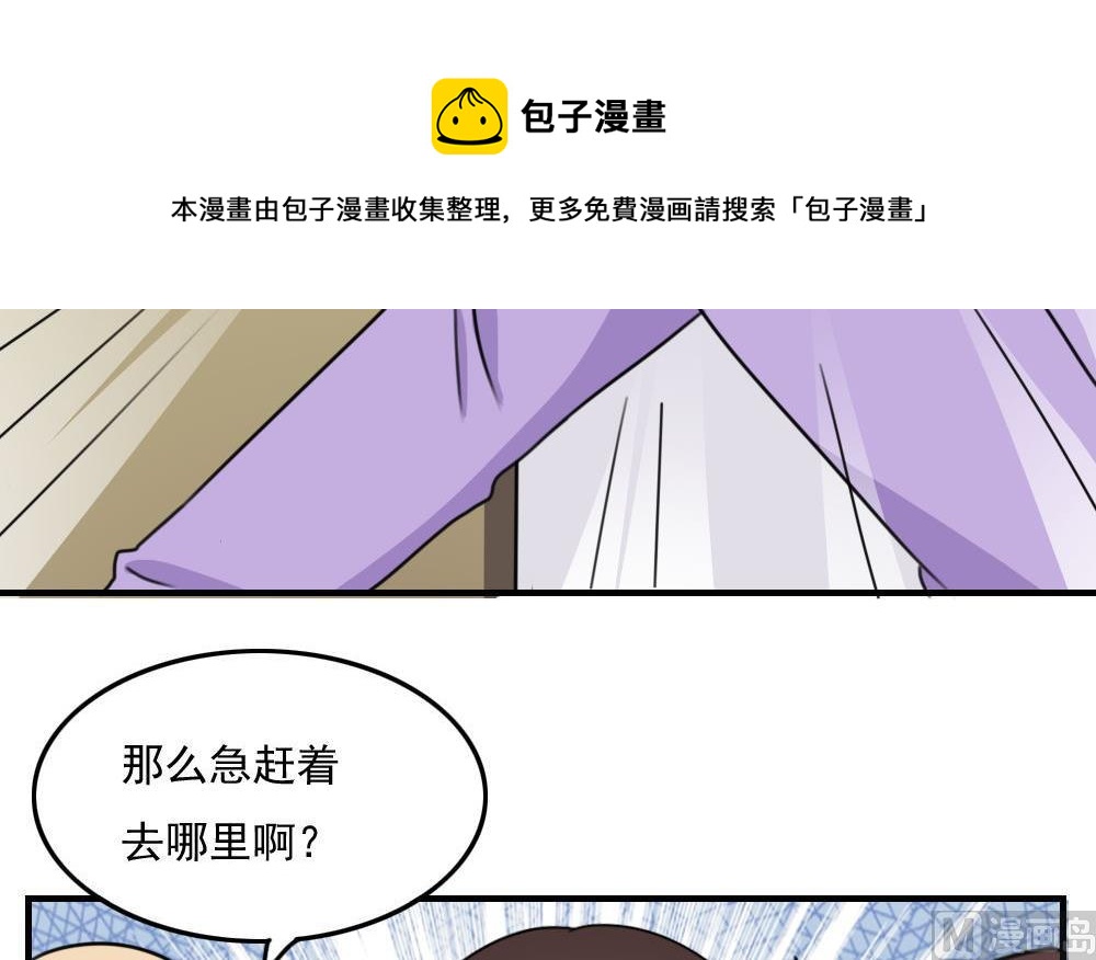 《都是黑丝惹的祸》漫画最新章节第221话 结局篇 3免费下拉式在线观看章节第【43】张图片