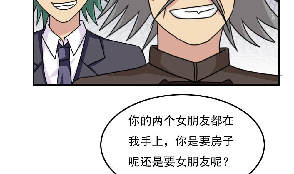 《都是黑丝惹的祸》漫画最新章节第221话 结局篇 3免费下拉式在线观看章节第【48】张图片