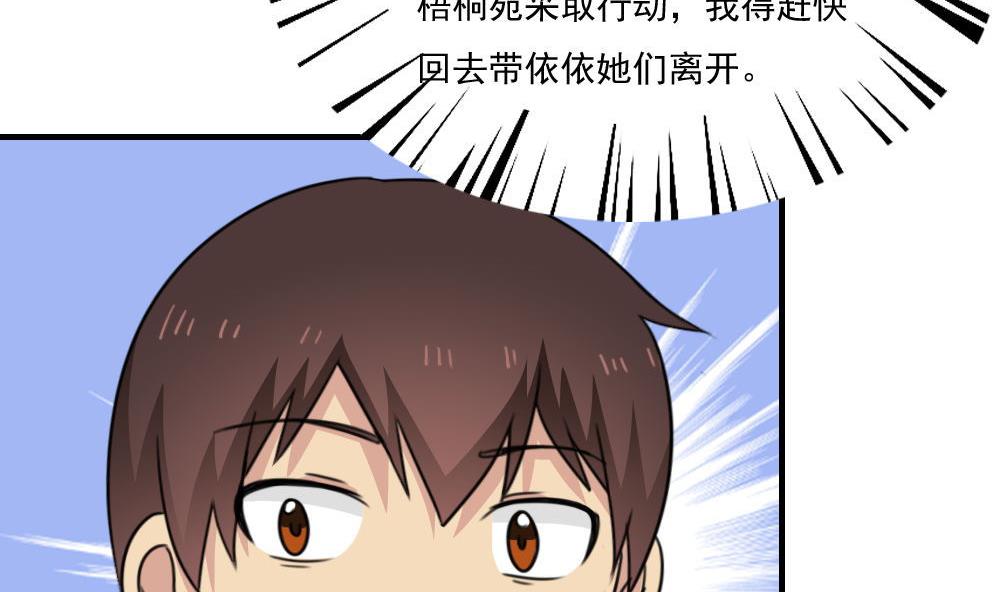 《都是黑丝惹的祸》漫画最新章节第221话 结局篇 3免费下拉式在线观看章节第【6】张图片