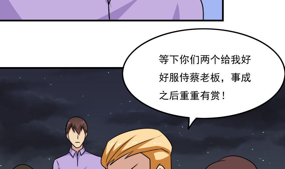 《都是黑丝惹的祸》漫画最新章节第221话 结局篇 3免费下拉式在线观看章节第【8】张图片