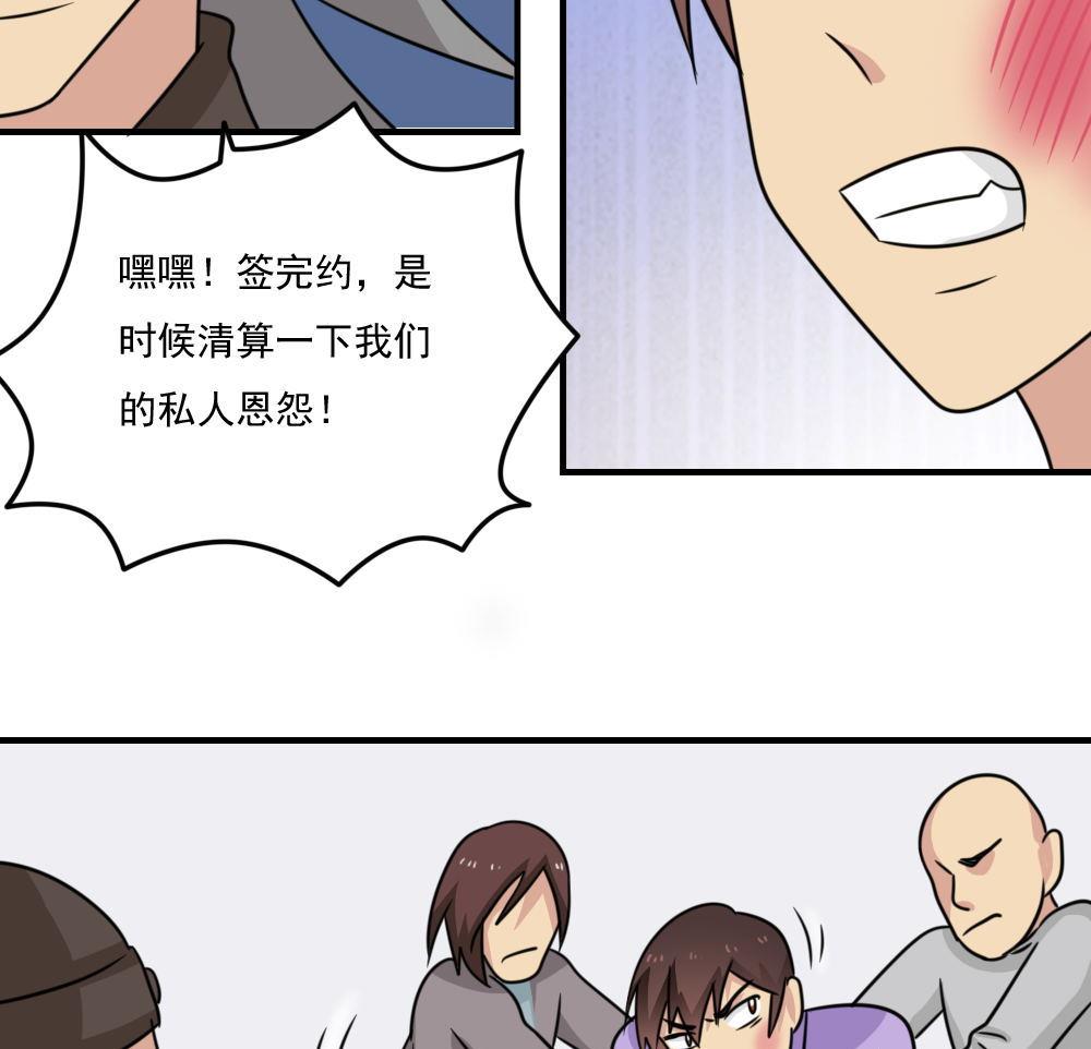 《都是黑丝惹的祸》漫画最新章节第222话 结局篇 4免费下拉式在线观看章节第【14】张图片