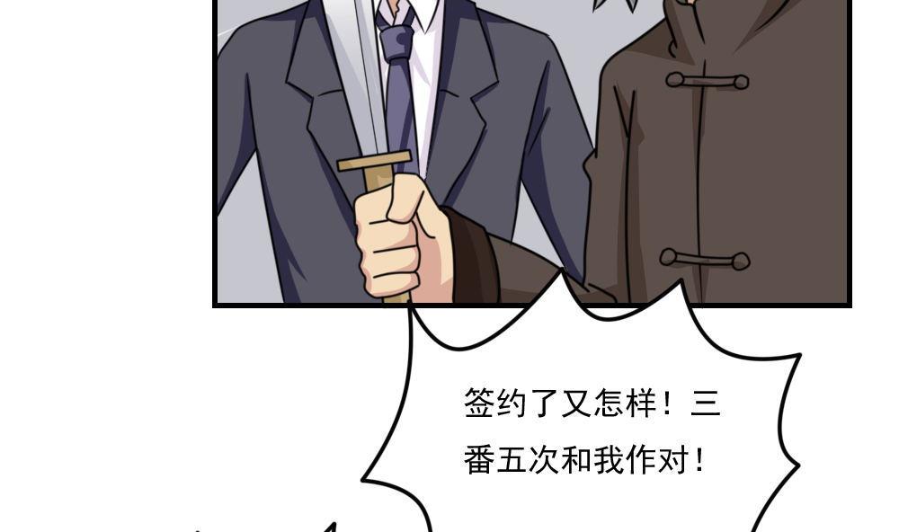 《都是黑丝惹的祸》漫画最新章节第222话 结局篇 4免费下拉式在线观看章节第【18】张图片