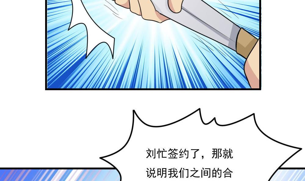 《都是黑丝惹的祸》漫画最新章节第222话 结局篇 4免费下拉式在线观看章节第【26】张图片