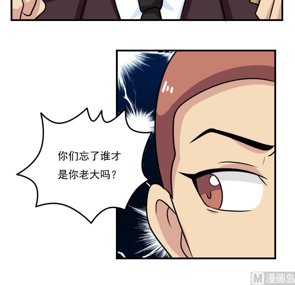 《都是黑丝惹的祸》漫画最新章节第222话 结局篇 4免费下拉式在线观看章节第【31】张图片