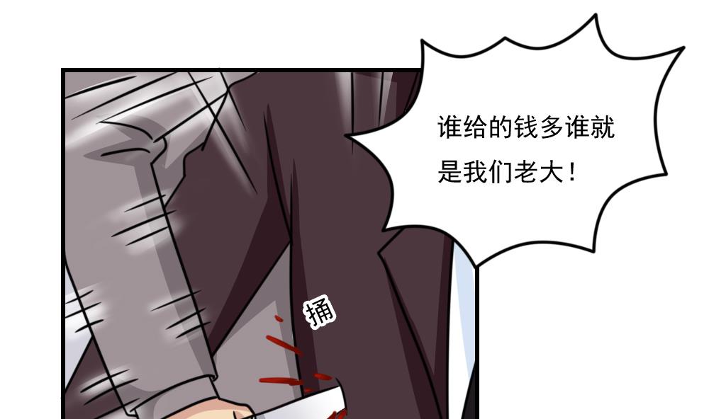 《都是黑丝惹的祸》漫画最新章节第222话 结局篇 4免费下拉式在线观看章节第【32】张图片