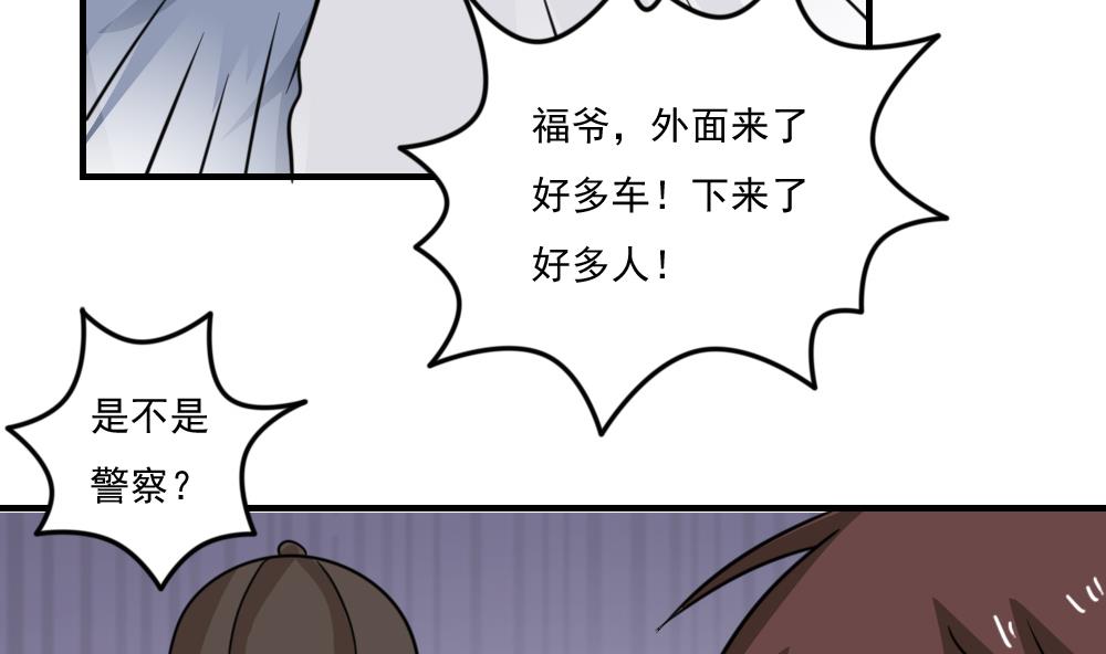 《都是黑丝惹的祸》漫画最新章节第222话 结局篇 4免费下拉式在线观看章节第【36】张图片