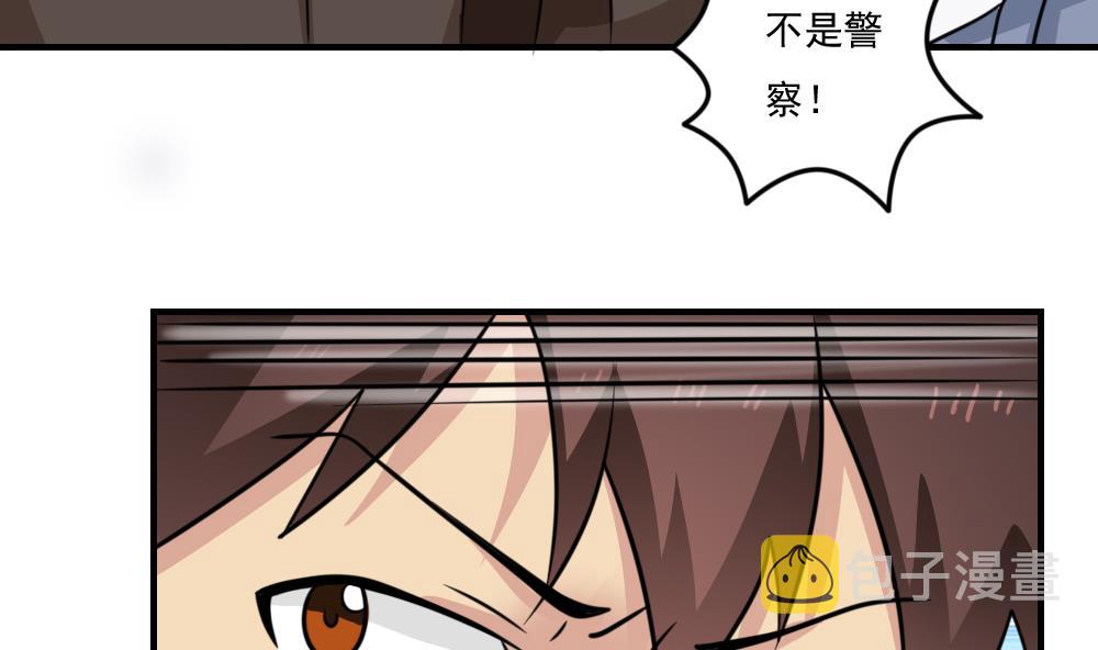 《都是黑丝惹的祸》漫画最新章节第222话 结局篇 4免费下拉式在线观看章节第【38】张图片