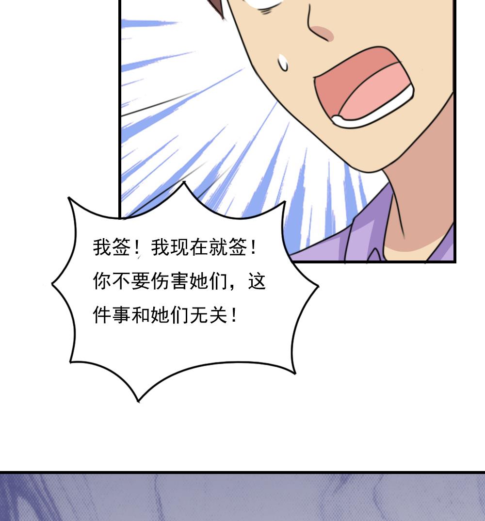 《都是黑丝惹的祸》漫画最新章节第222话 结局篇 4免费下拉式在线观看章节第【50】张图片