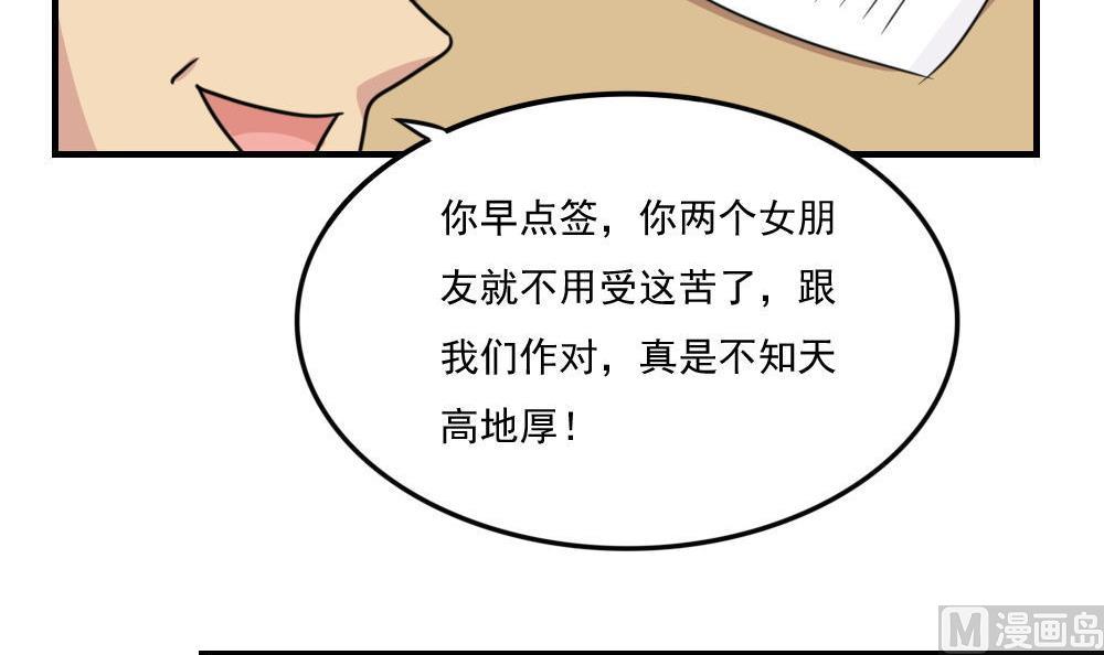 《都是黑丝惹的祸》漫画最新章节第222话 结局篇 4免费下拉式在线观看章节第【7】张图片