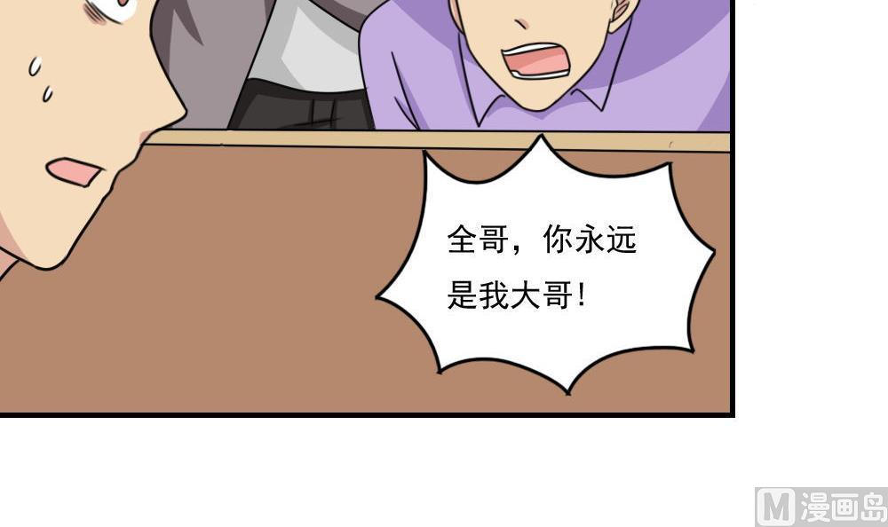 《都是黑丝惹的祸》漫画最新章节第223话 结局篇 5免费下拉式在线观看章节第【10】张图片