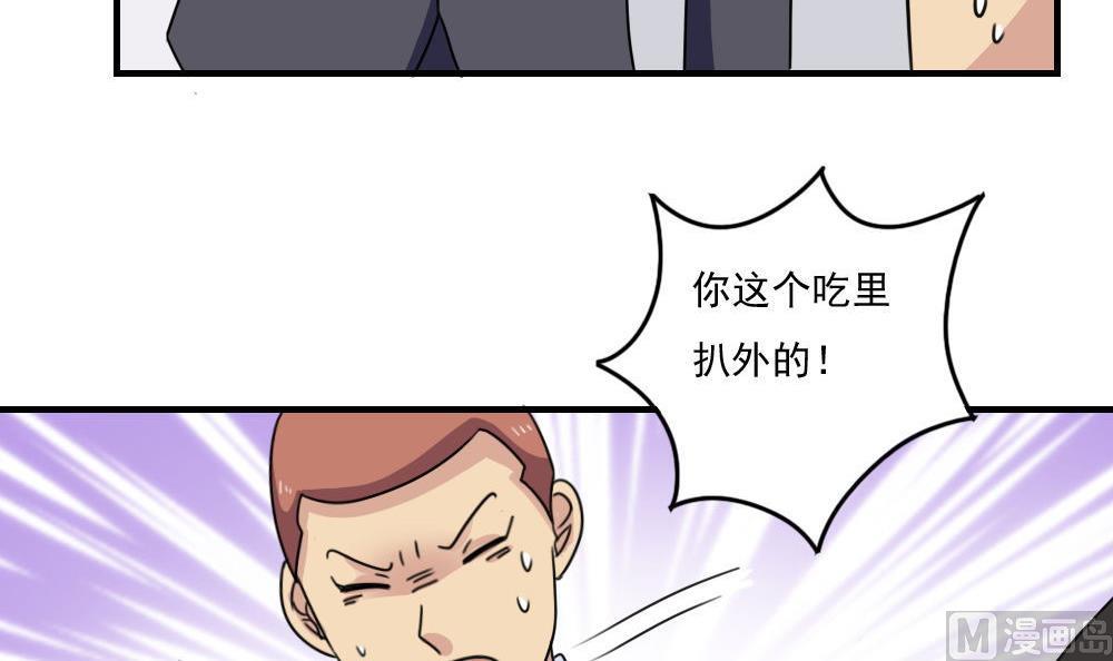 《都是黑丝惹的祸》漫画最新章节第223话 结局篇 5免费下拉式在线观看章节第【13】张图片