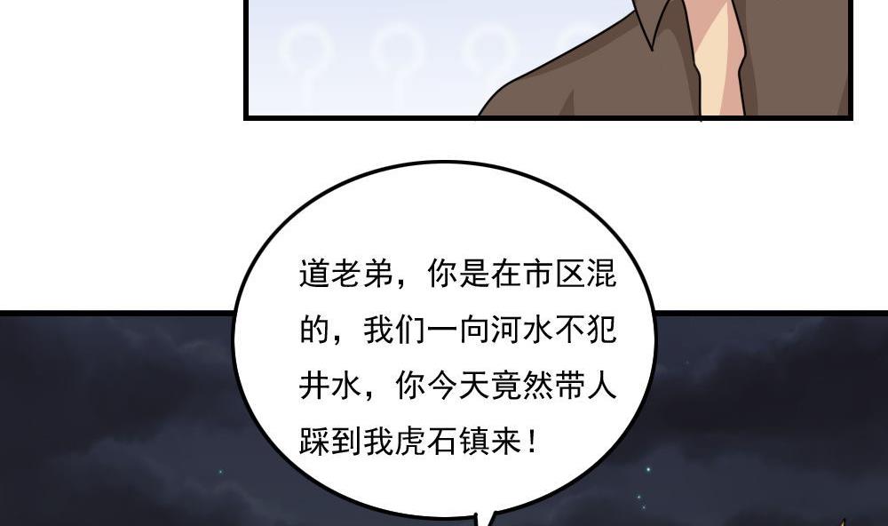 《都是黑丝惹的祸》漫画最新章节第223话 结局篇 5免费下拉式在线观看章节第【20】张图片