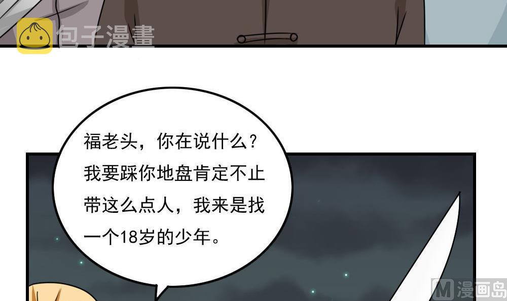 《都是黑丝惹的祸》漫画最新章节第223话 结局篇 5免费下拉式在线观看章节第【22】张图片