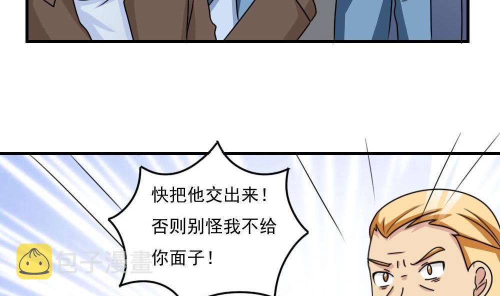 《都是黑丝惹的祸》漫画最新章节第223话 结局篇 5免费下拉式在线观看章节第【24】张图片