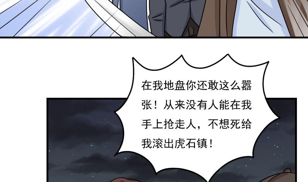 《都是黑丝惹的祸》漫画最新章节第223话 结局篇 5免费下拉式在线观看章节第【26】张图片